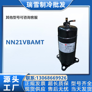 Compresseur frigorifique HYZL NN21VBAMT pour équipement de climatisation, de stockage frigorifique et de congélation - Product Image 5