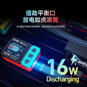 เครื่องชาร์จแบตเตอรี่อัจฉริยะ Skyrc B6neo2 300W สำหรับแบตเตอรี่ LiPo สำหรับเครื่องบินบังคับวิทยุ โดรน และรถบังคับวิทยุ - Product Image 2