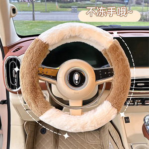 Housse de volant en peluche 38 cm, accessoire universel pour voiture, chaud pour l'hiver - Product Image 1