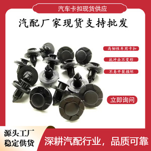 Clip de fixation à pression en plastique pour pare-chocs et ailes Infiniti Subaru 01553 09321 - Product Image 4