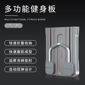 Planche <span class=keywords><strong>de</strong></span> fitness multifonctionnelle Planche <span class=keywords><strong>de</strong></span> musculation abdominale pour le fitness à domicile Dispositif <span class=keywords><strong>de</strong></span> soutien des muscles <span class=keywords><strong>de</strong></span> la poitrine et <span class=keywords><strong>de</strong></span> l'abdomen - Product Image 5