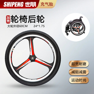 Roues en alliage d'aluminium Shi Peng à trois pales, 24 pouces, grand jeu de roues pour fauteuil roulant sportif, fixation rapide - Product Image 3