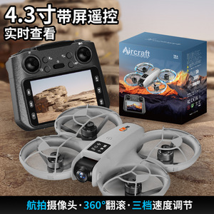 <b>Dropshipping</b> Shopify Screen Remote 8K Aerial Quadcopter Intelligent Obstacle Avoidance Full Protection Altitude Hold Long Endura - Product Image 2