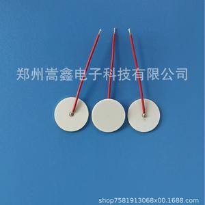 Élément chauffant électrique circulaire haute température Zhengzhou Gaoxin Ceramic Heater 24 mm, économie d'énergie, conforme RoHS - Product Image 1