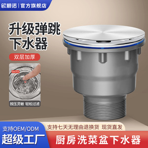 Kitchen Sink Drain Head Stainless Steel Pop-Up Core Bouncing Cup Drop-In Brushed Finish Easy To Clean - Product Image 5