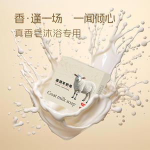 Savon Artisanal Hydratant <span class=keywords><strong>au</strong></span> <span class=keywords><strong>Lait</strong></span> <span class=keywords><strong>de</strong></span> Chèvre et à l'Huile Essentielle <span class=keywords><strong>de</strong></span> Soie, <span class=keywords><strong>Nettoyant</strong></span> <span class=keywords><strong>de</strong></span> Bain, Vente Directe en Gros pour Salons Professionnels - Product Image 5