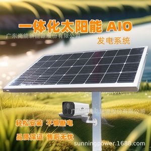 Sistema de Vigilancia Solar con Batería y Controlador Integrados para Monitoreo Exterior 24H, Impermeable IP65 - Product Image 1