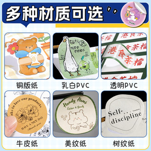 Customized Sealing Stickers Special <b>Paper</b> Self Adhesive Labels Waterproof Gloss Lamination Custom Shape Decorative Stickers - Product Image 2