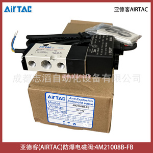 Vanne solénoïde Airtac 4M21008B-FB DC 24V 1/4 pouce pour le contrôle du gaz - Product Image 2