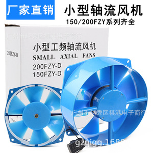 Ventilateur axial Sqgiun 200 mm 220 V 6 pales pour armoire de machine à souder - Product Image 5