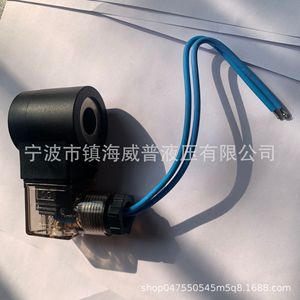 Bobine d'électrovanne hydraulique Wip DC24V 12V AC110V 220V pour vannes à cartouche - Product Image 2