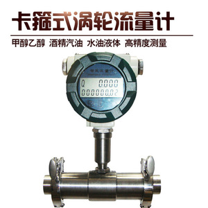 Medidor de Flujo de Turbina de Acero Inoxidable con Brida, 0.04-800 L/min, para Medios Líquidos Viscosos, con Pantalla Digital - Product Image 4
