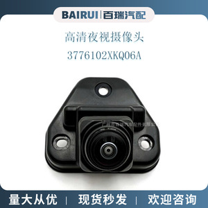 Bairui กล้องมองด้านหน้า3776102XKQ06A มองเห็นกลางคืนสำหรับกำแพงใหญ่มี F7 - Product Image 1