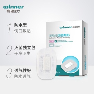 Pansement médical stérile auto-adhésif respirant Win/Health, pansement de contact médical imperméable pour plaies 6*7cm - Product Image 2