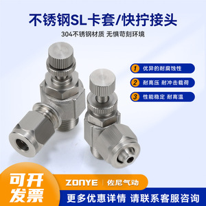 ซอนี่ 304 ข้อต่อสแตนเลสแบบนิวเมติก SL วาล์วควบคุมแรงดันแบบเกลียว ทนแรงดันสูง ทนต่อการกัดกร่อน - Product Image 5