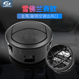 Cubierta de Ventilación de Aire para Chevrolet Sail, Negra, ABS, Universal, Modelo 96602410 XT 5016, Accesorio para el Tablero - Product Image 5