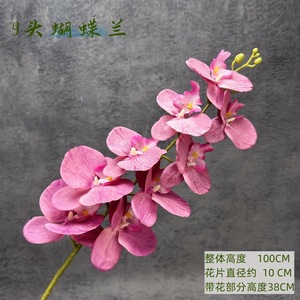 Fleurs Prospères, Orchidée Artificielle en Soie Imprimée en 3D, 9 Têtes sur une Branche Unique, Décoration de Mariage et de Maison - Product Image 5