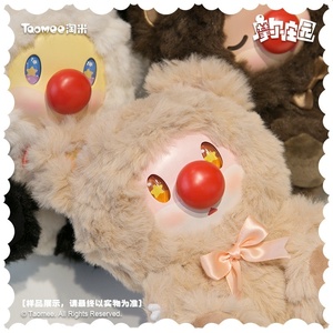 Caja Sorpresa Original al por Mayor Mole World, Peluche de Vinilo, Serie Sweet Bear, Figura de Moda, Juguete Coleccionable - Product Image 3