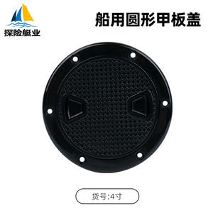 <b>Marine</b> Hatch Cover UV Corrosion Pressure Resistant UV Inspected Deck Cover Yacht <b>Accessories</b> Corrosion for Boats - Product Image 2
