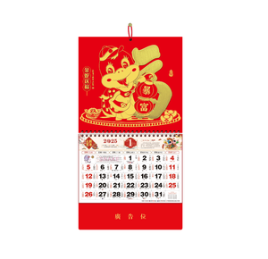 2025 Chinese Muurkalender Voor Het Jaar Van De Draak Aangepaste Bedrijfskalender Met Papieren Materiaal Logo Afdrukken Display Promotie - Product Image 2