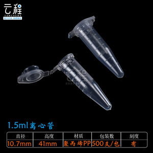 <b>Plastic</b> Centrifuge <b>Tubes</b> 0.5 1.5 2 5 7 10 15 50 100ml With Caps Screw On Connectors Inserts For Lab Use - Product Image 3