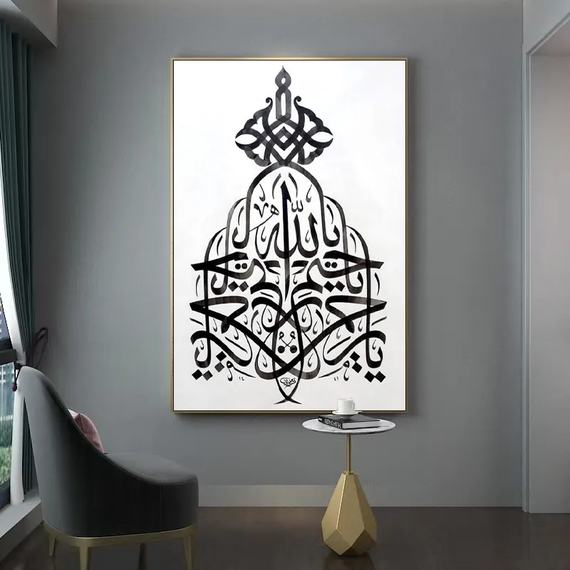 Özel siyah ve beyaz Allah müslüman İslami dekoratif resimler İslami duvar yağlıboya kaligrafi