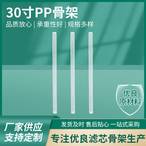 Filter Cartridge <b>Frame</b> 30-Inch PP Plastic Industrial Grade Water Filtration Material Supply - Product Image 5
