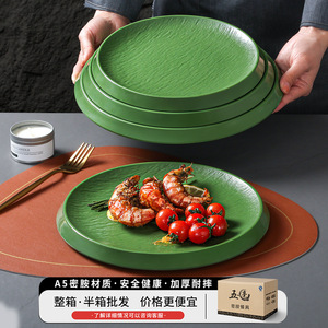 Xiangyuan Meimei Hot Pot Restaurant's round serving platter for Western cuisine, <b>pasta</b>, side dishes, steak, and beef; - Product Image 4