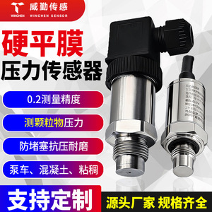 Winchen Pressure Transmitter WCPS300-FP51 G12 G14 M20 1.5 Anti <b>Clogging</b> Sanitary Type - Product Image 4
