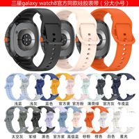 Bracelet de montre en silicone ondulé avec surpiqûres de couleur unie, bracelet de remplacement style officiel pour Samsung Galaxy Watch8 / Watch8 Classic