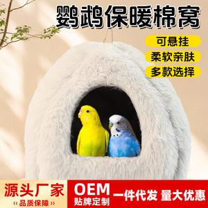 Nid en coton chaud pour oiseaux de compagnie, isolé et épaissi, pour l'hiver, couleur unie, forme carrée - Product Image 5