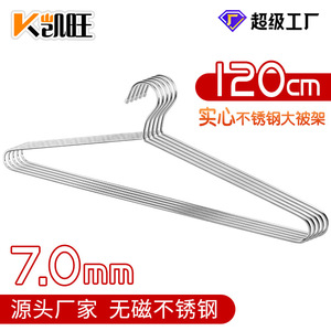 Stainless Steel Coat Hanger 7.0mm Thickened Heavy Duty For Quilts And Clothes Drying Standing Type Rectangle Shape - Product Image 5