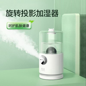 Ultrasonic <b>Humidifier</b> With Led Projection Light Color Changing For Household Tabletop Use USB Powered - Product Image 3