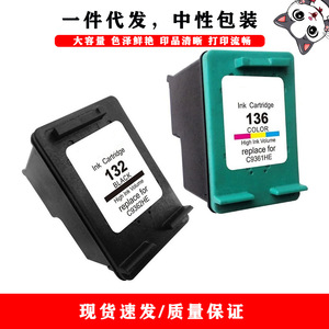 ตลับหมึกพิมพ์รุ่น 132 136XL ความจุสูง ใช้ได้กับเครื่องพิมพ์ HP สำหรับงานพิมพ์ดิจิทัล - Product Image 1