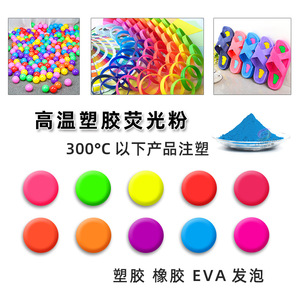 Poudre fluorescente de qualité pour moulage par injection, résistance aux hautes températures pour composants électroniques en plastique - Product Image 2