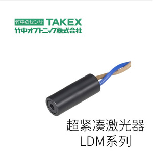 Lumière de remplissage laser infrarouge série LDUM de Takenaka Optonic, fabrication japonaise, design compact - Product Image 4