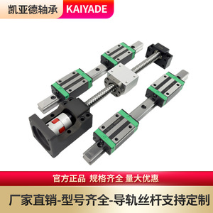 Kaiyade HGH Linear Guide Ball <b>Screw</b> <b>Set</b> SFU 45 Steel Bearing Industrial Use - Product Image 3