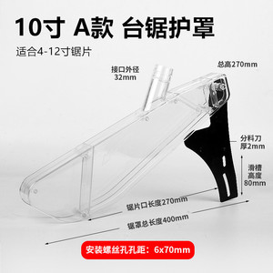 Plowing Inverted Circular <b>Saw</b> Guard Transparent Pc Protective Cover For Panel <b>Saw</b> 7 9 10 12 Inch - Product Image 2