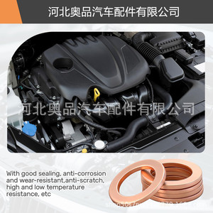 Copper Oil Drain <b>Plug</b> Gasket 007603014106 For Mercedes-Benz EC-Class Engine System Sealing <b>Replacement</b> Part - Product Image 3