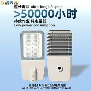 Lampadaire LED Jingcheng 120W 220W 300W 400W pour extérieur, jardin et route - Product Image 3