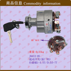 Pièces de chariot élévateur en gros, interrupteur de démarrage, serrure et interrupteur d'allumage, unité JK412, systèmes de démarrage de camion - Product Image 1