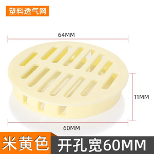 Couverture ventilée en plastique, maille respirante blanche de 54 mm de diamètre pour armoires, armoires à chaussures, résistante à l'humidité - Product Image 3