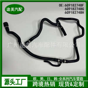Mangueras de Calefacción para Ford Mondeo A8 6G918274BF, Manguera de Refrigerante de Repuesto, Pieza Automotriz - Product Image 2