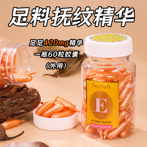 Seefair <span class=keywords><strong>Vitamin</strong></span> <span class=keywords><strong>E</strong></span> Facial <span class=keywords><strong>Essence</strong></span> <span class=keywords><strong>Soft</strong></span> Capsules Anti Penuaan dan Penghilang Kerutan Melembapkan dan Menghidrasi Kulit - Product Image 5