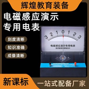 Compteur de démonstration à induction électromagnétique, ampèremètre passif haute sensibilité pour mesurer le courant et la tension CC - Product Image 5