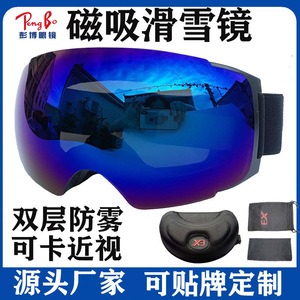 แว่นตาสกี เลนส์แม่เหล็กแบบเปลี่ยนได้ วัสดุ PC ขนาดเดียว ใส่ได้ทุกคน - Product Image 5