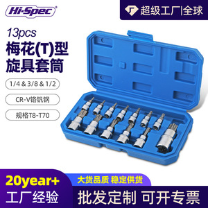 Industrial Grade 13-Piece <b>Torx</b> Hex Socket <b>Bit</b> Set 1/4 In Drive Chromium Vanadium Steel Sandblasting Finish - Product Image 4