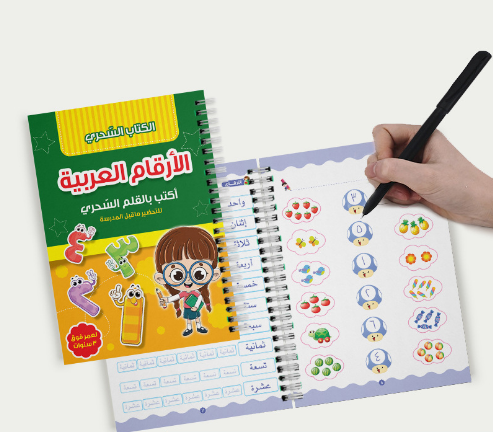 Número arábigo tipo B