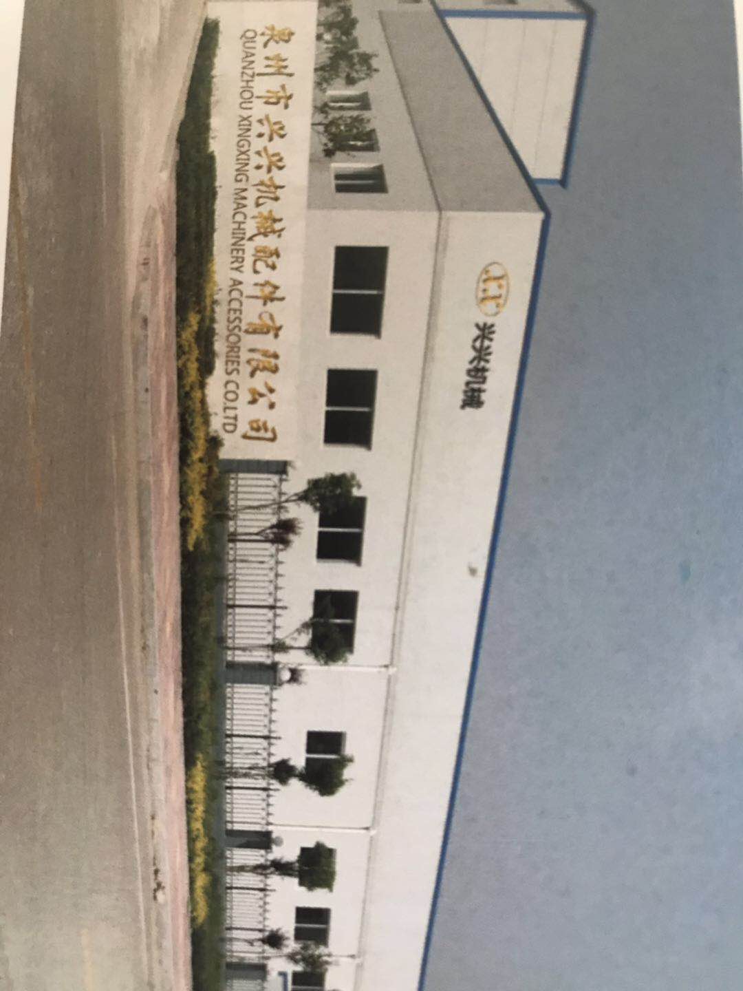 Quanzhou Xingxing Machinery Accessories Co., Ltd. logo