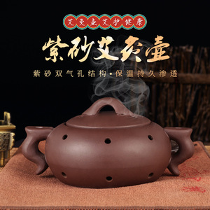 Yu Ruitong Purple Clay Moxibustion <b>Pot</b> Double Air Hole Structure Home Use - Product Image 1